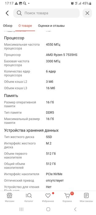Игравой Ноутбук сатылады
