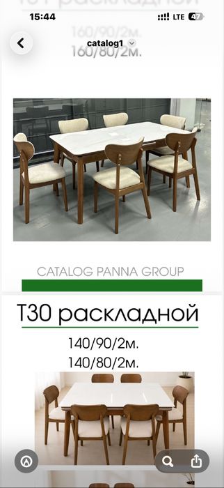 Стол стулья Со склада
