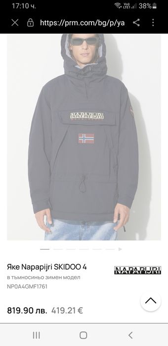 Napapijri SKIDOO Winter Regular Fit  XS / S ОРИГИНАЛ! Мъжко Анорак Яке