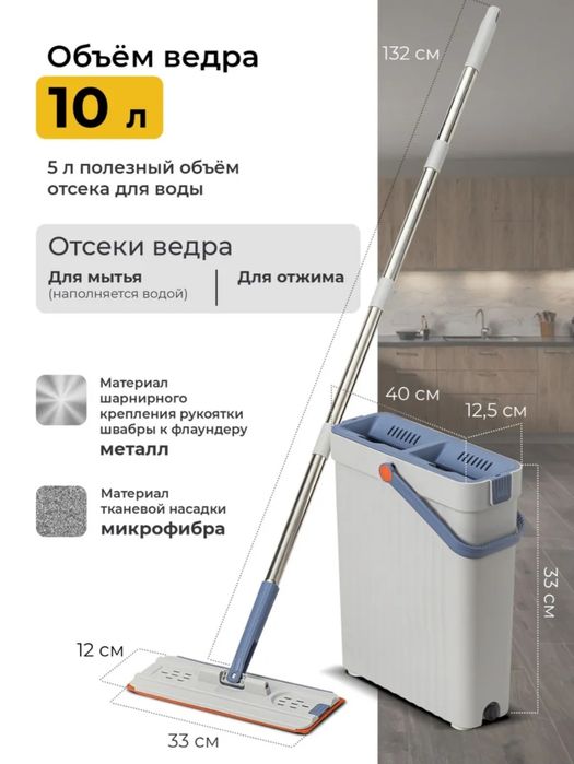 Швабра с отжимом и ведром 10л с 2 насадками, узкое ведро