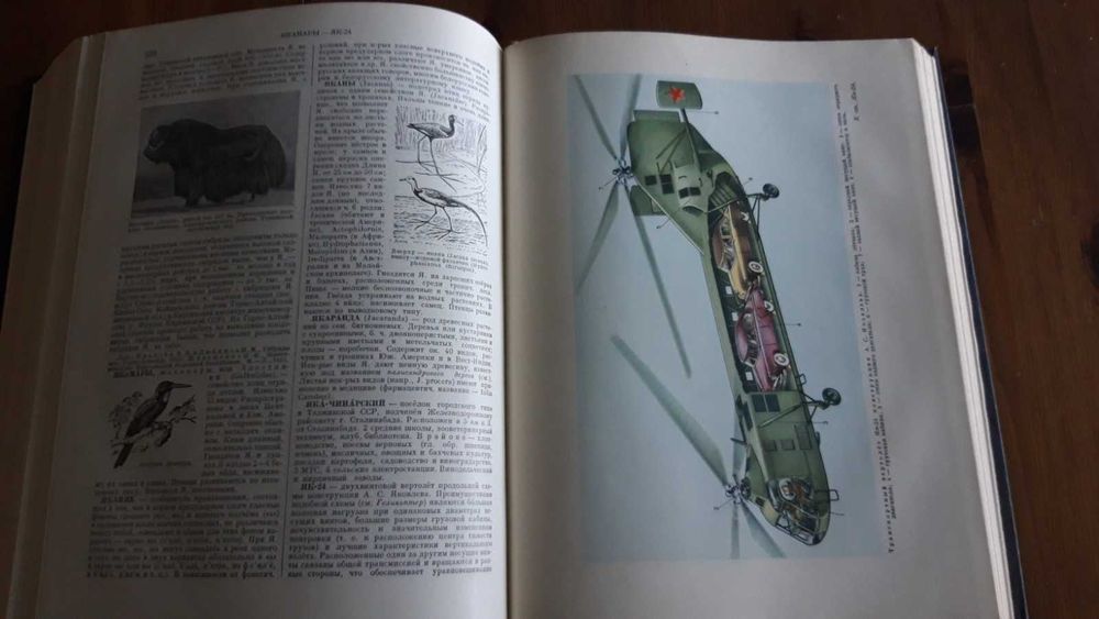 Большая советская енциклопедия - всички 51 тома 1949-1958г.