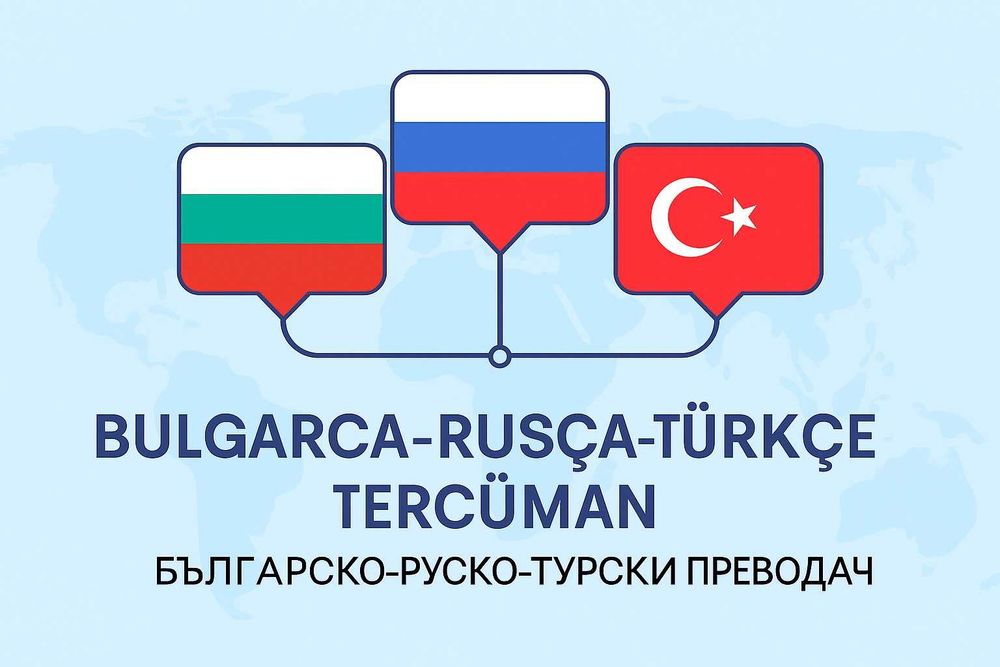 Преводи - Руски, Турски, Български