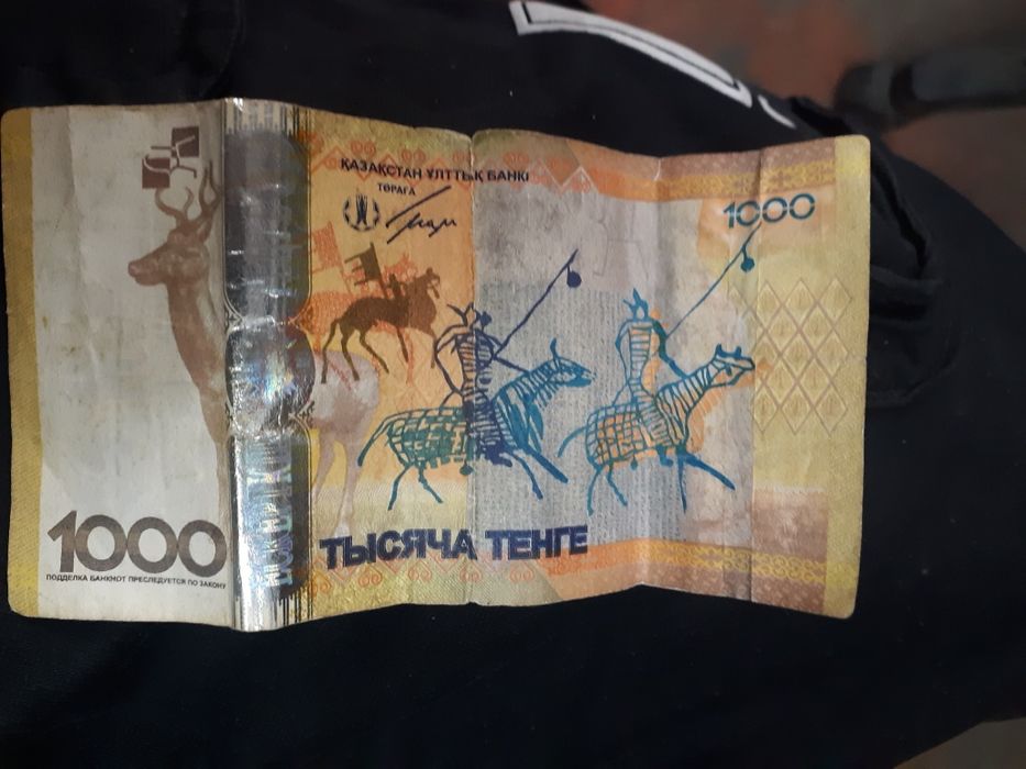 1000 тг күлтегін