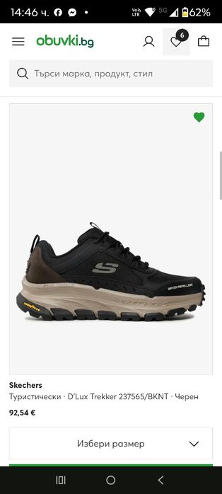 Sketchers Туристически D'Lux Trekker 237565/BKNT Черени