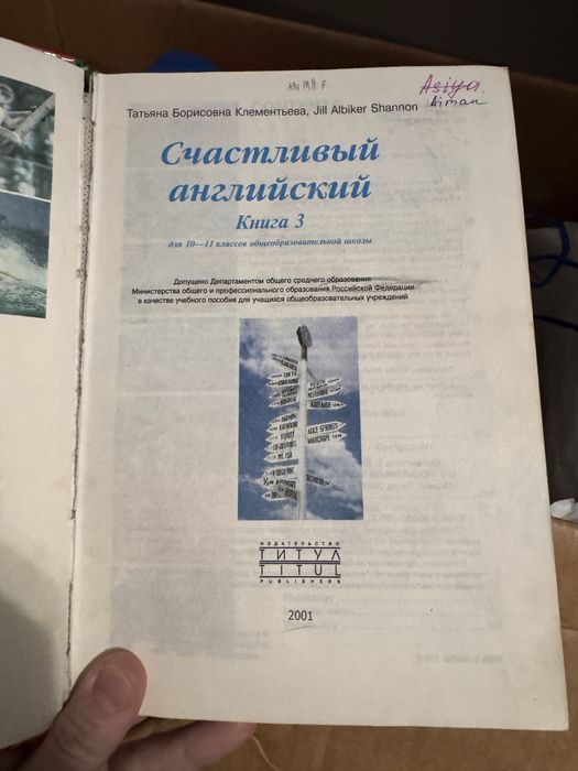 Учебники английский для детей