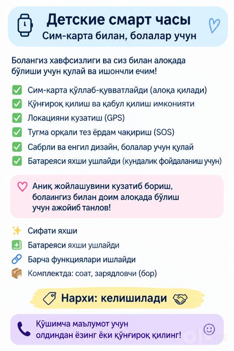 Смарт Часы срочно!!!