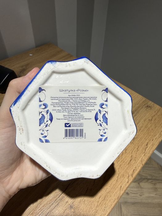 Керамическая шкатулка