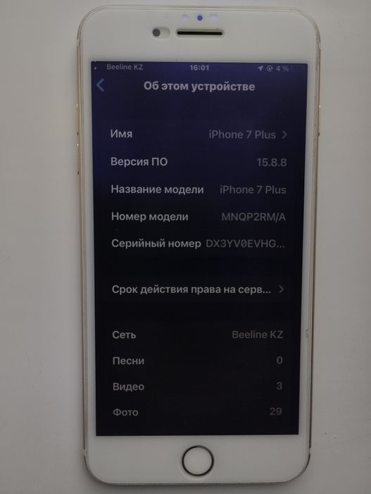 Обмен Айфон 7 плюс