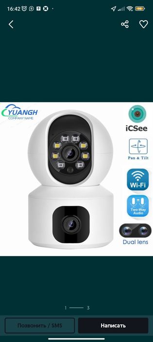 Камеры С WiFi / Камеры IP !!