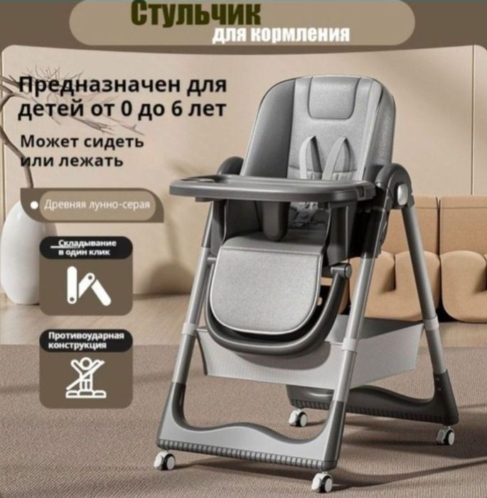 СУПЕР СКИДКА Детский стульчик для кормления