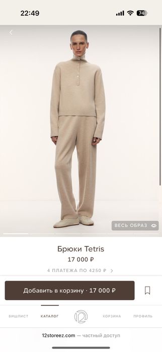 12 storeez комплект