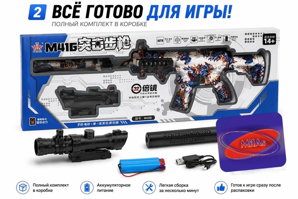 Автомат орбизный М – 416