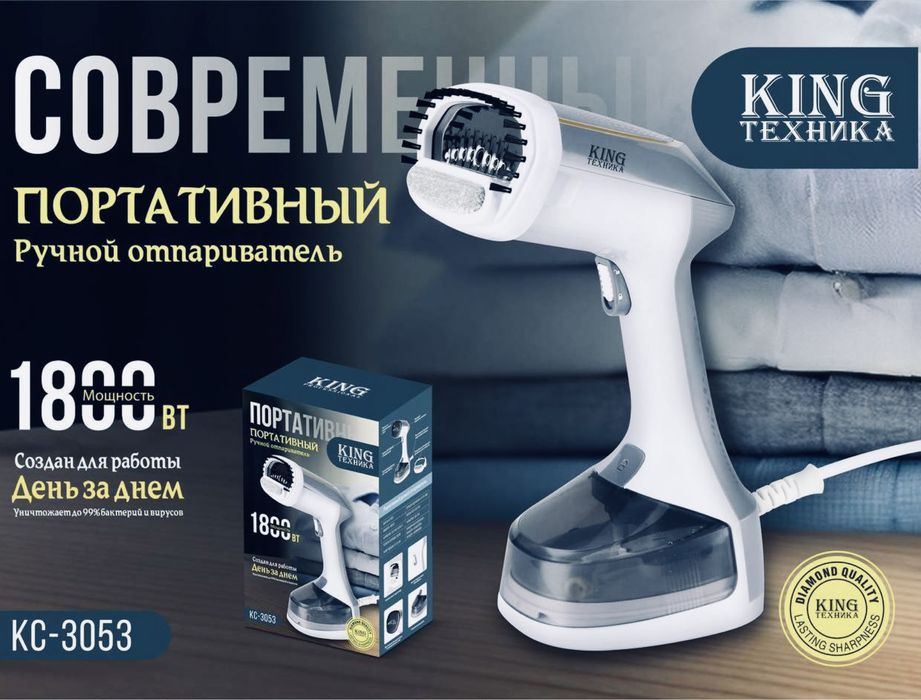 Отпариватель, Паровой утюг