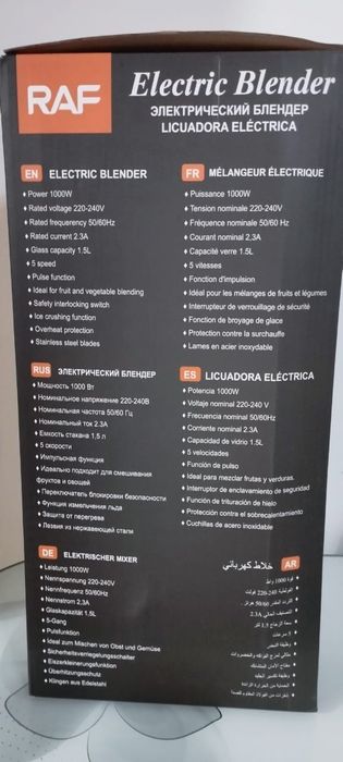 Блендер стационарный