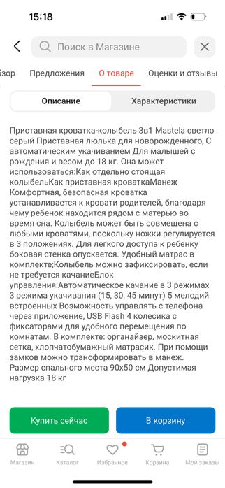 Детская кроватка