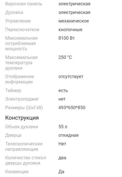 Электроплита "Midea"