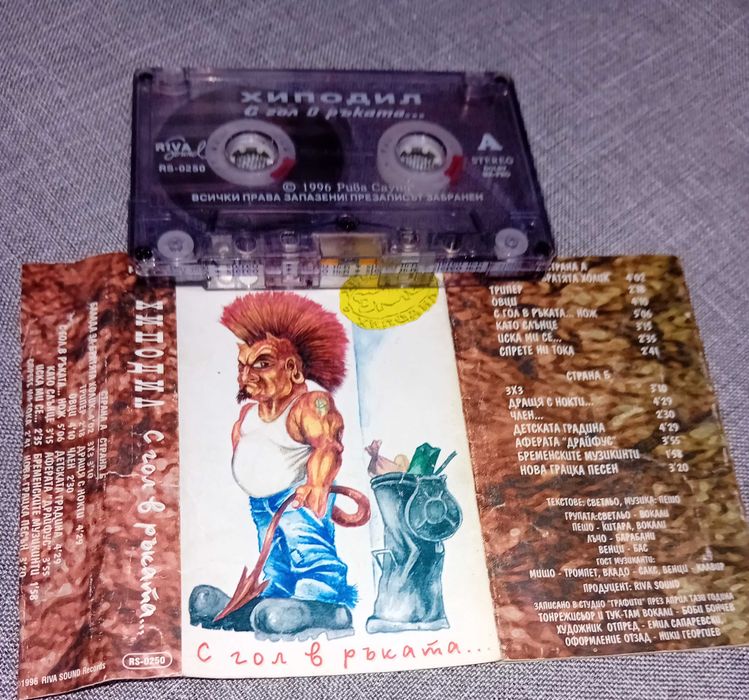 Аудио касети с БГ рок музика