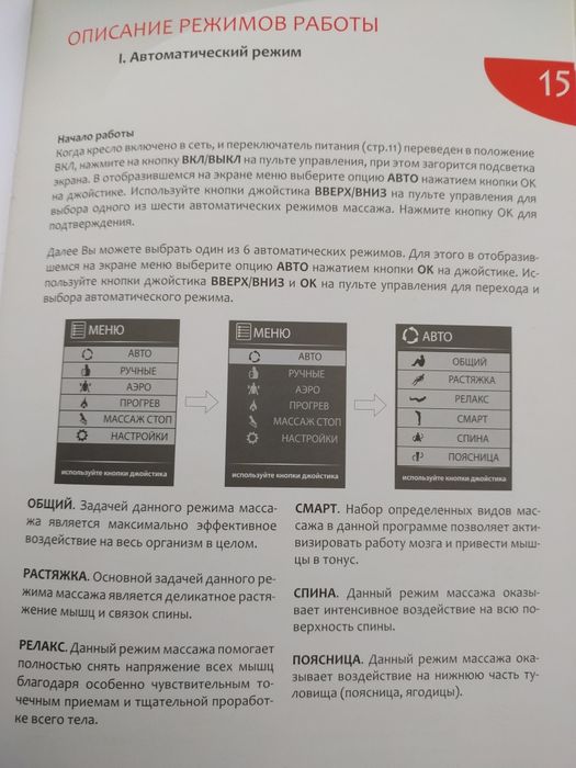 Кресло массажное YAMAGUCHI ECLIPSE. Б/у в отличном состоянии