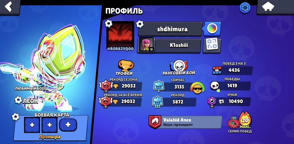 Продаю аккаунт в Бравл