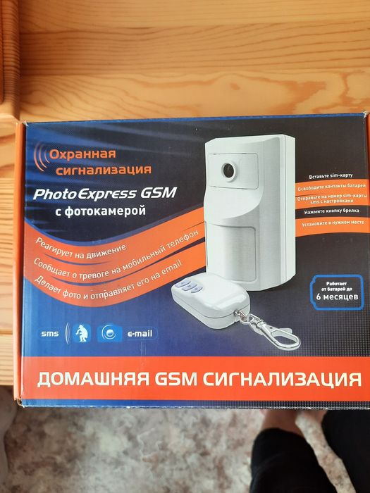 Пролам Сигнализацию