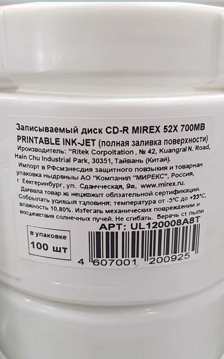 Диски-болванки СD-R DVD-R DVD+R Blu-ray Disc(чистые диски Printable)