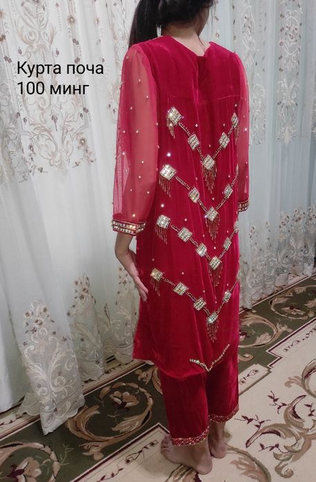 Келин куйлаклар.