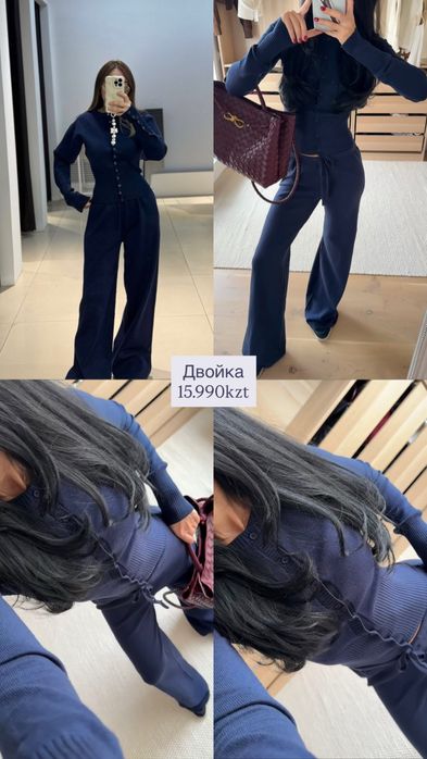 Синяя двойка (кофта+брюки)