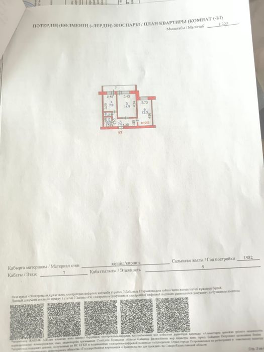 Продам 2х ком кв