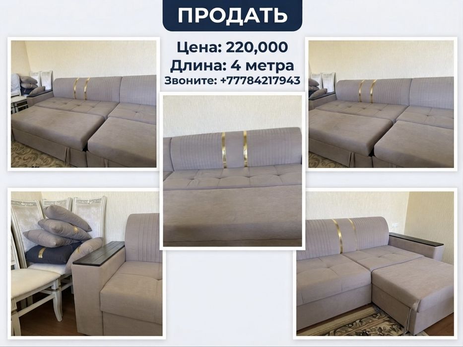 Диван продаётся новый,4м