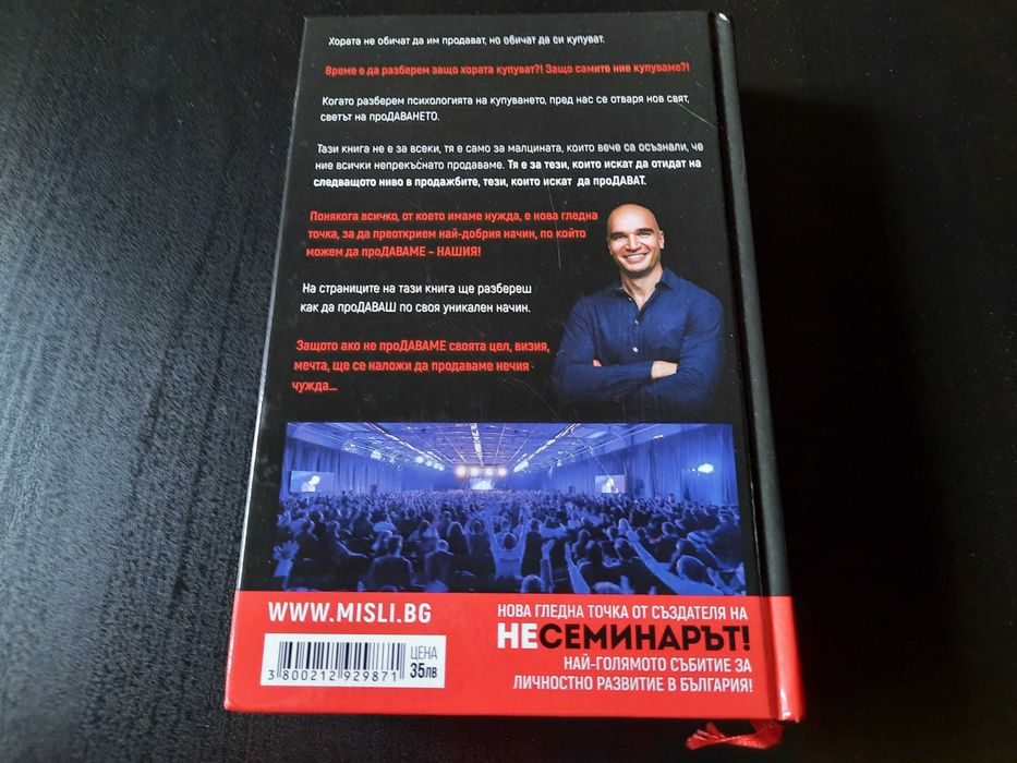 !НАМАЛЕНА ЦЕНА! Книги За Личностно Развитие и Бизнес