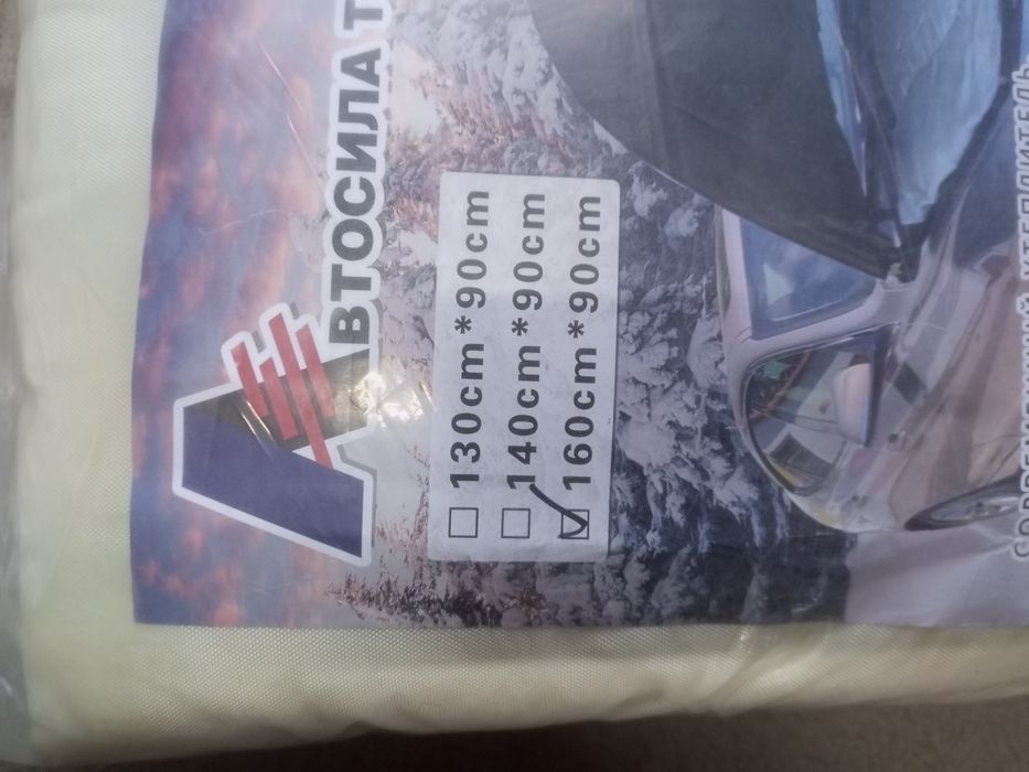 Автоодеяло для авто