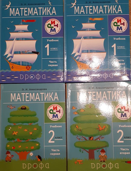 Учебники для 1-2 класса