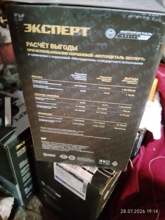 Продам поршневая камаз