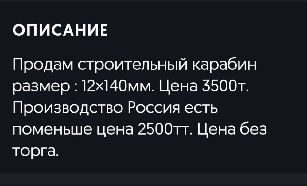 Дверная карта  на авто Тойота 40.