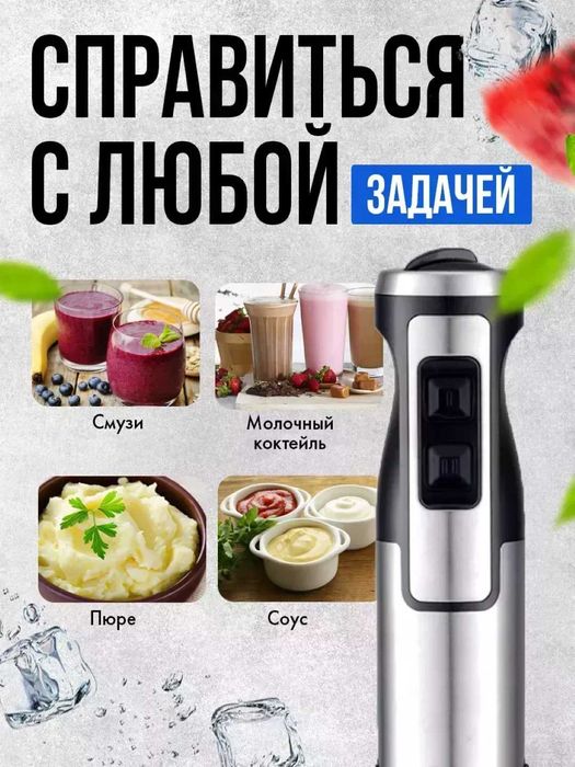 Погружной блендер Sonifer SF-8081/Sonifer SF-8081 qo‘l blenderi  bl27