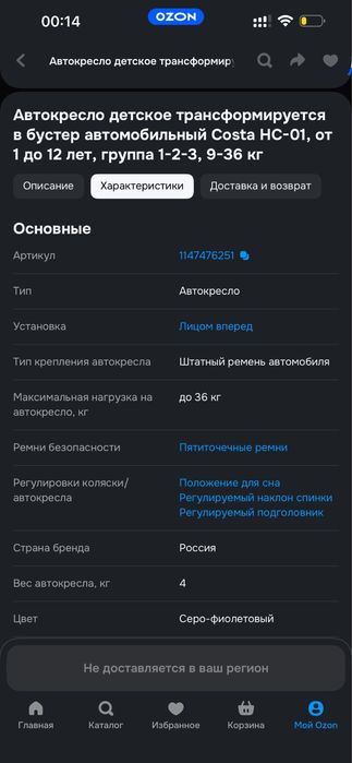 Автокресло 2в1 до 12 лет
