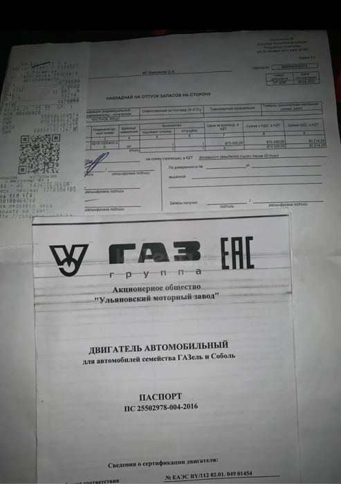 Продам двигатель