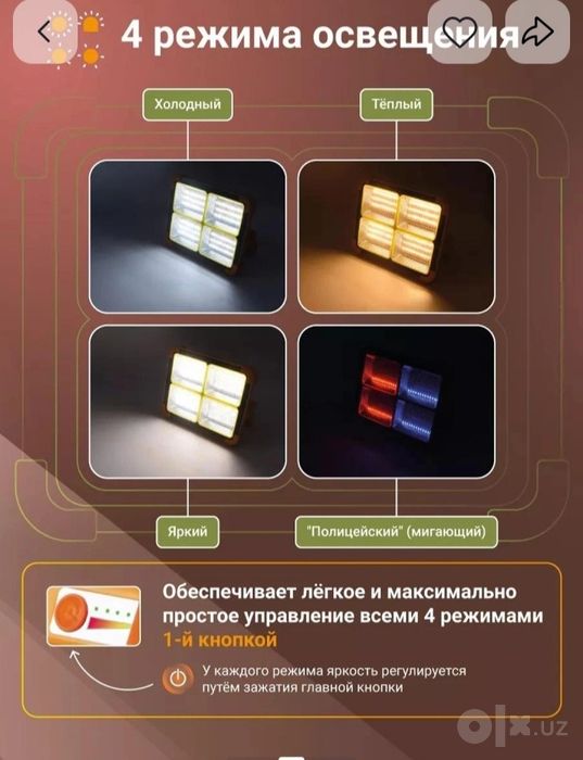 Умный переносной светильник на солнечной батарее+ повербанк