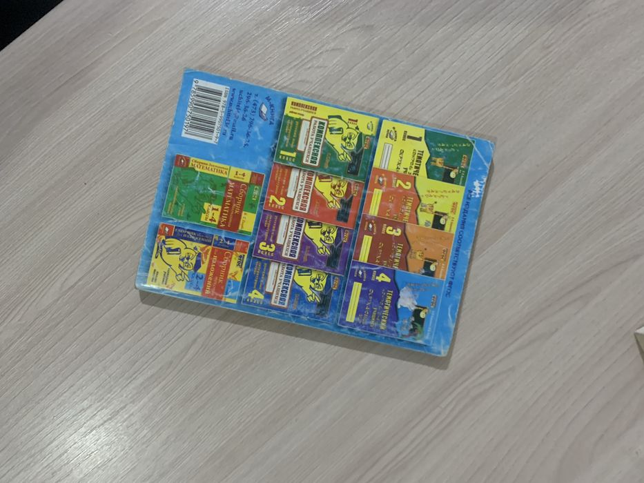 Сборник диктантов 1-4 классы