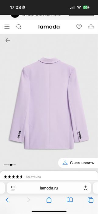 Костюм двойка от Lime