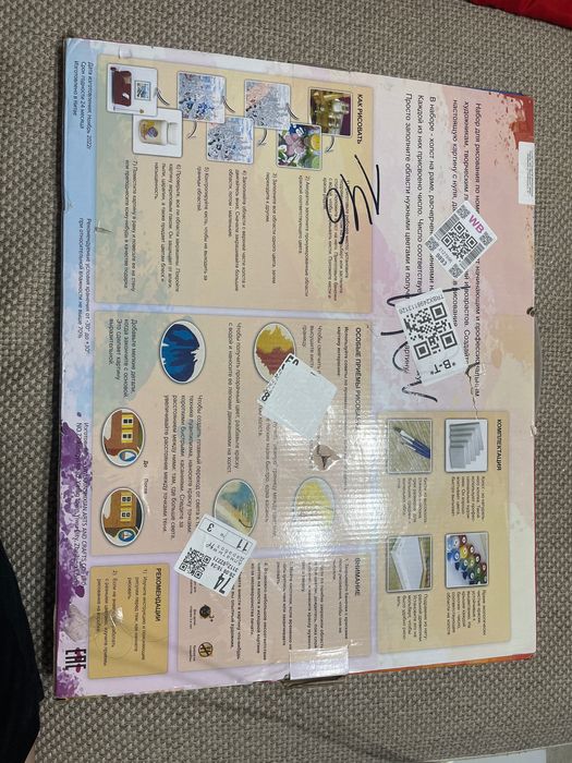 Картина по номерам