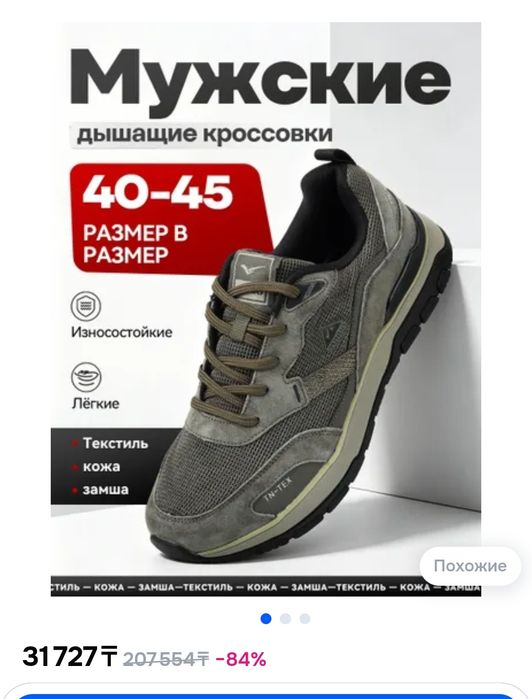 Кроссовки Tunuo, имеется размерный ряд