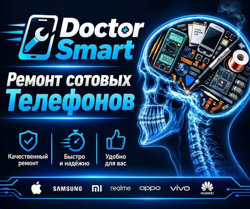 Ремонт сотовых телефонов