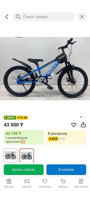 Велосипед 6-12лет