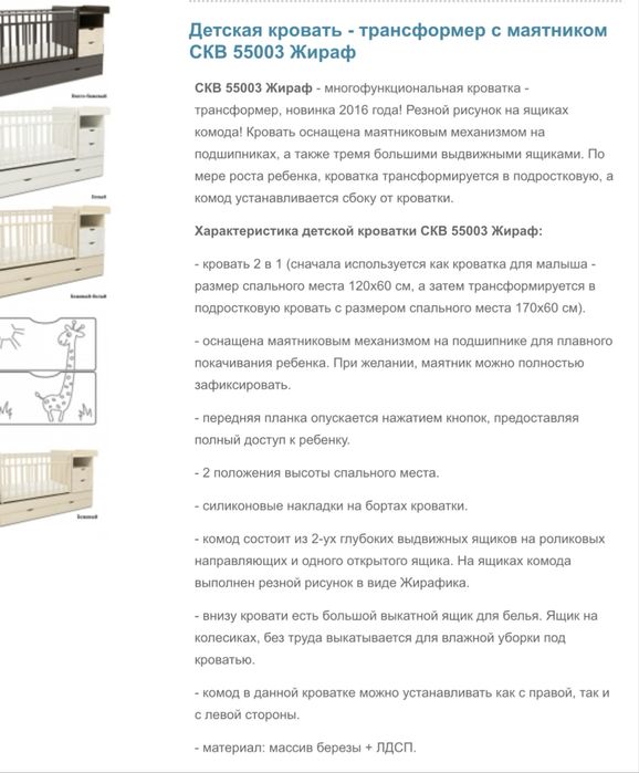 Детская кровать маятник трансформер