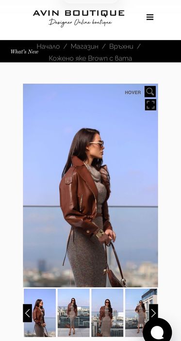 Кожено якенце Avin