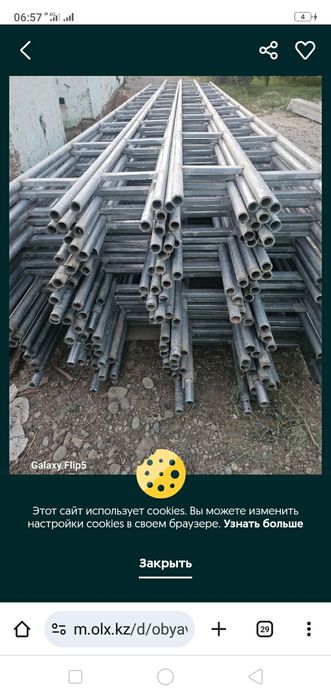 Фермы новый 8 м .х 40 см