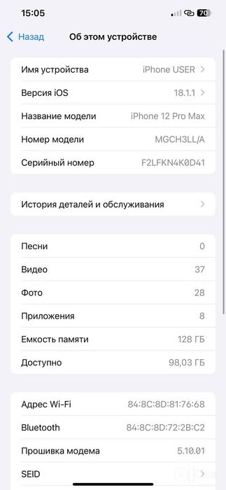Iphone 12pro max