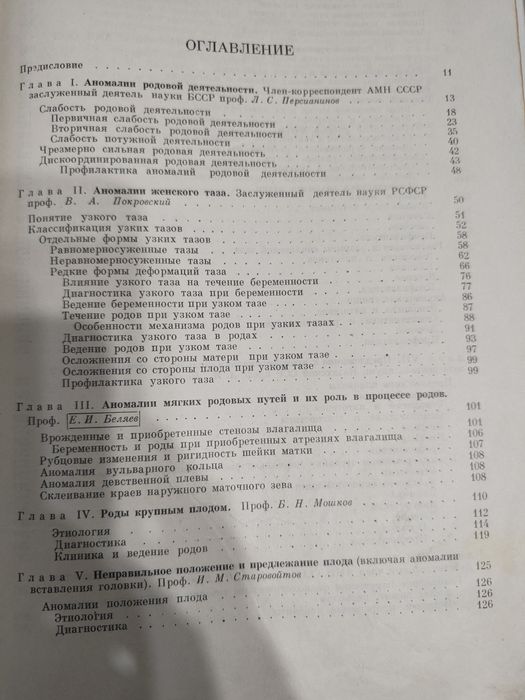 Продам. Книга вторая.