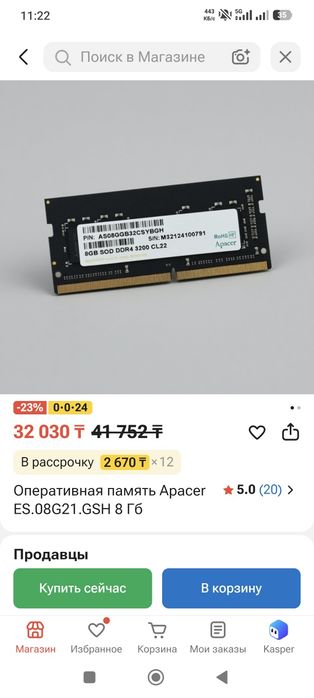 SSD m2, SSD 2,5 и ОЗУ 8гб DDR4 на ноутбук
